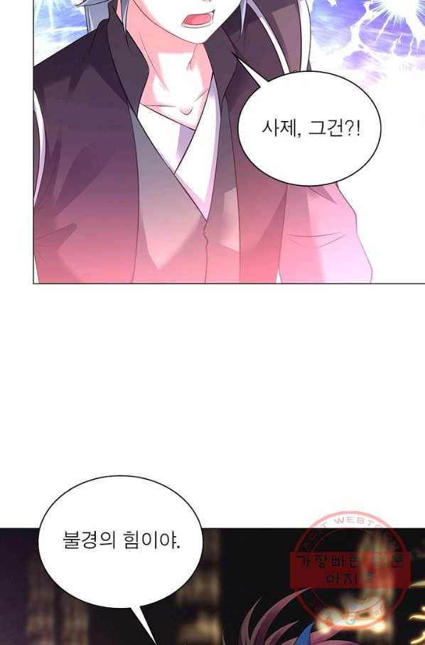 전승지존 46화 46