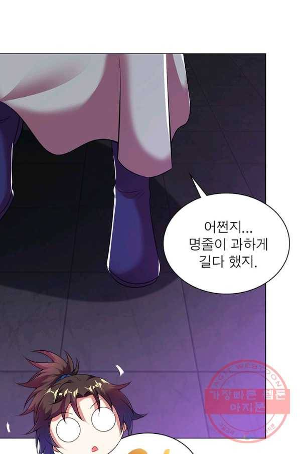 전승지존 46화 48