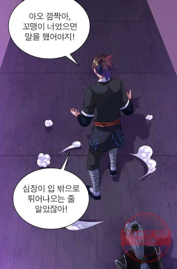 전승지존 46화 50