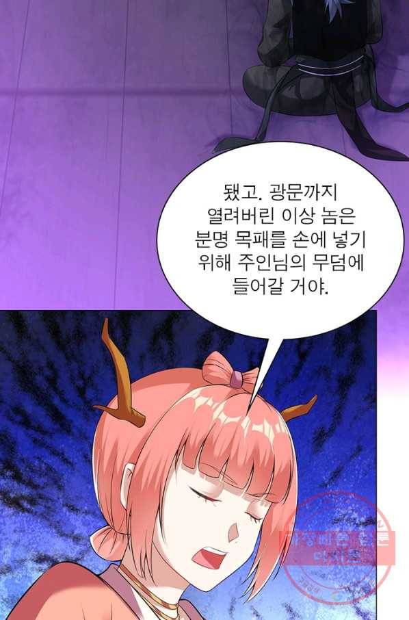 전승지존 46화 51