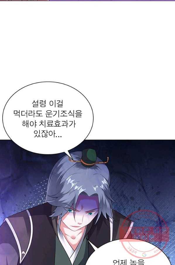 전승지존 46화 54