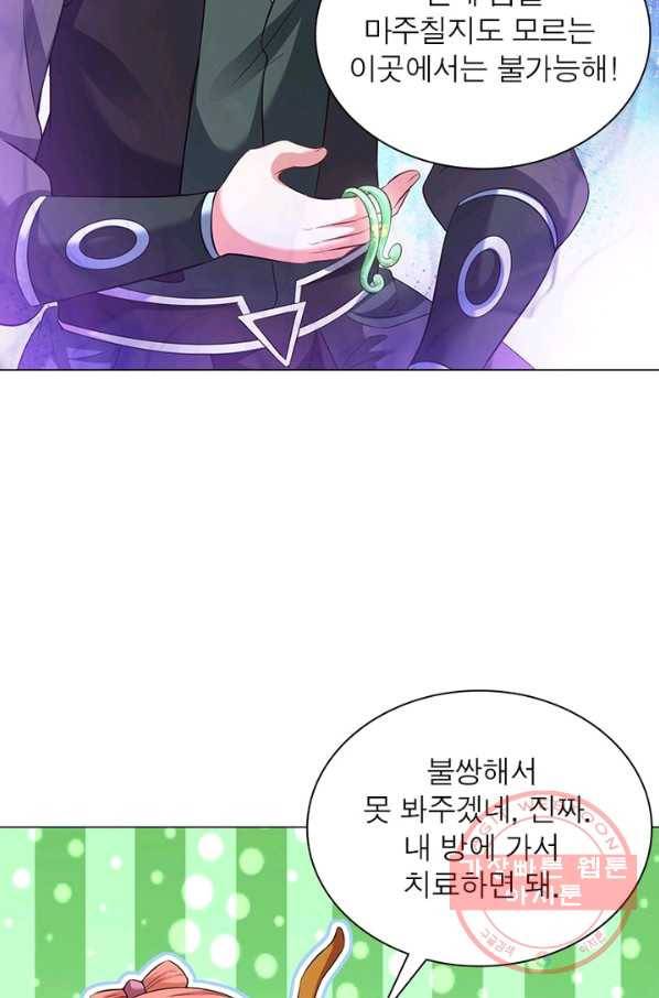 전승지존 46화 55