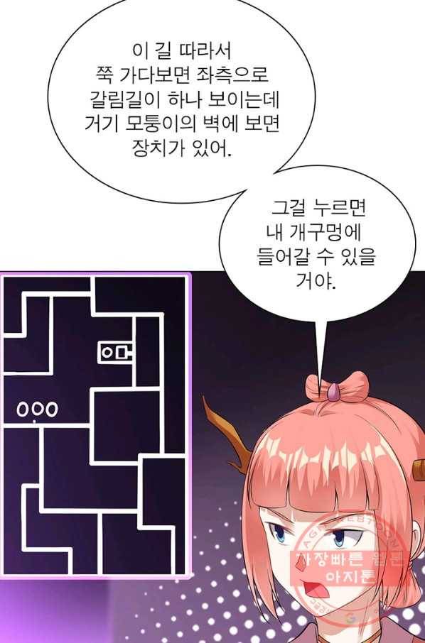 전승지존 46화 57