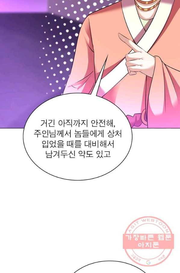 전승지존 46화 58