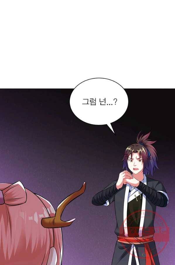 전승지존 46화 60