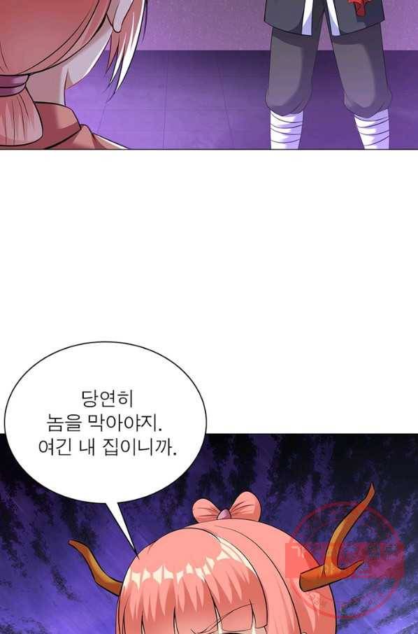 전승지존 46화 61