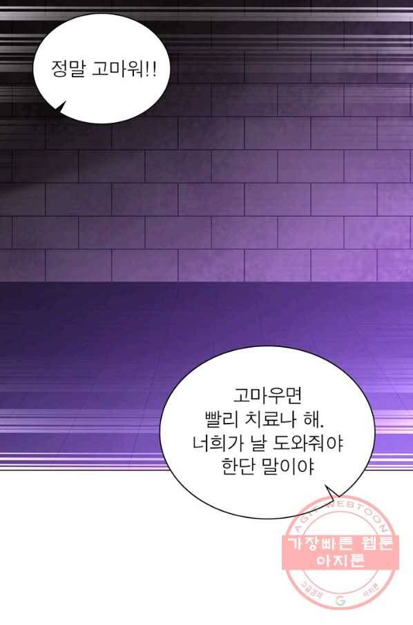 전승지존 46화 63