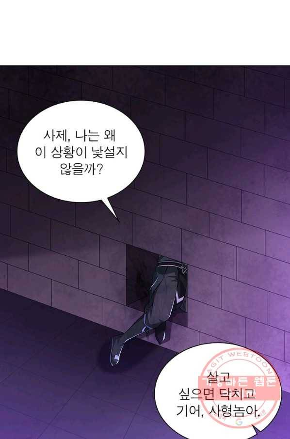 전승지존 46화 67