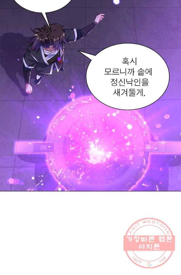 전승지존 46화 71