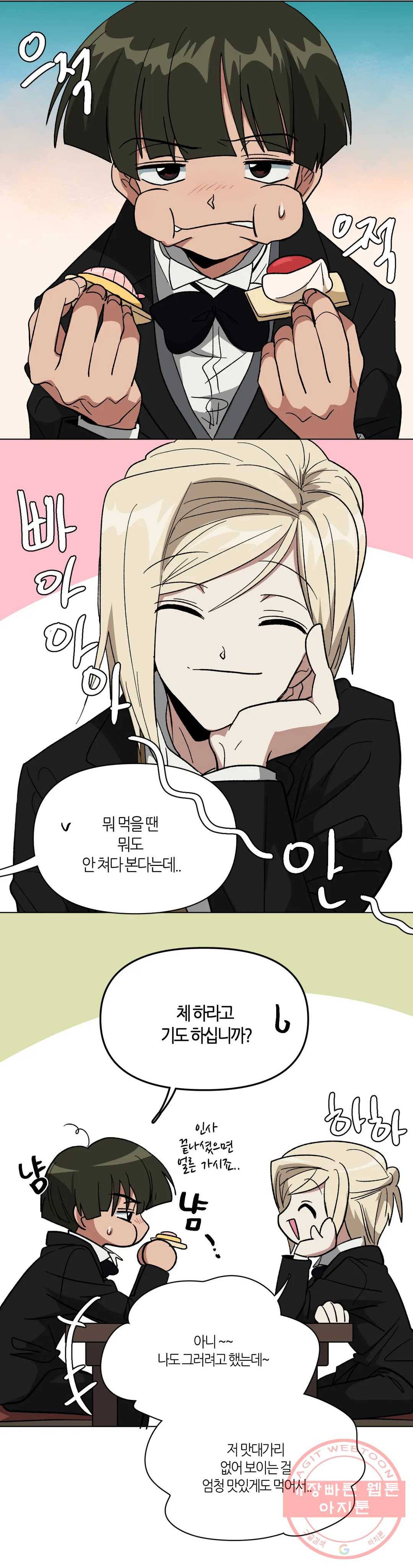 집사랑 70화 편식 전쟁과 집사 4