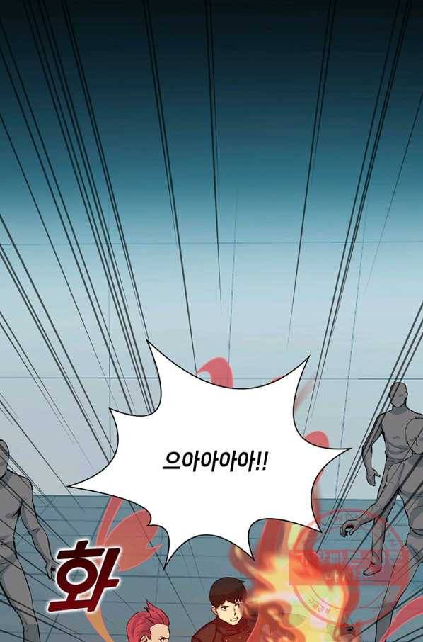 따봉으로 레벨업 26화 1