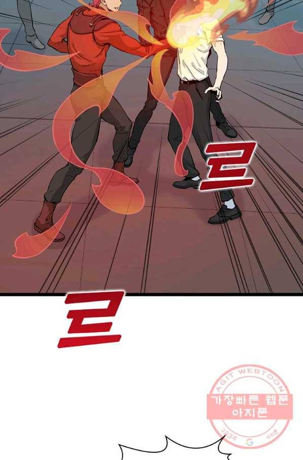 따봉으로 레벨업 26화 2
