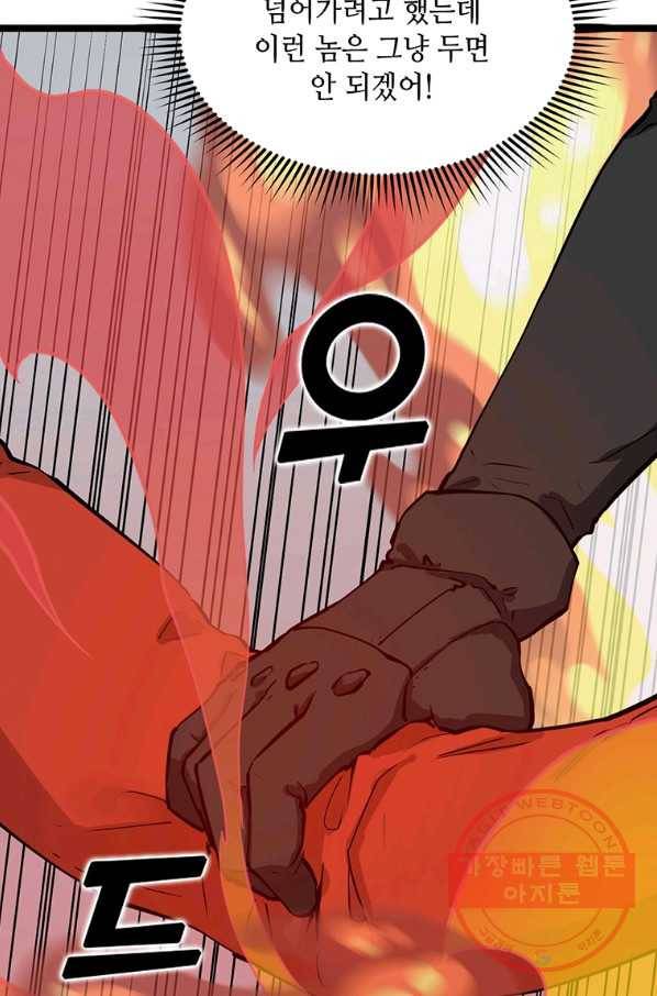 따봉으로 레벨업 26화 7