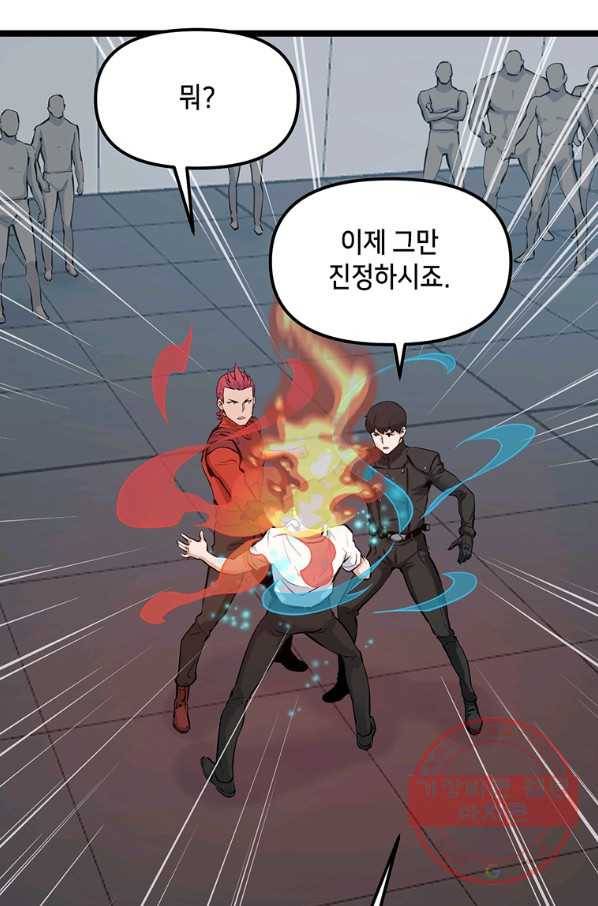 따봉으로 레벨업 26화 14