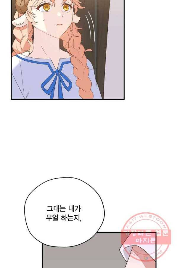 깨어나세요, 용사여 74화 13