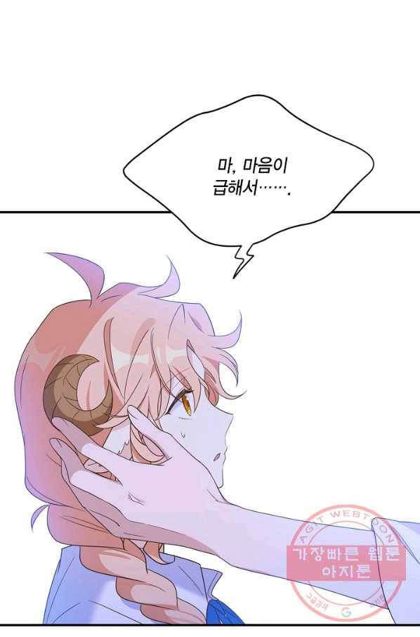 깨어나세요, 용사여 74화 16
