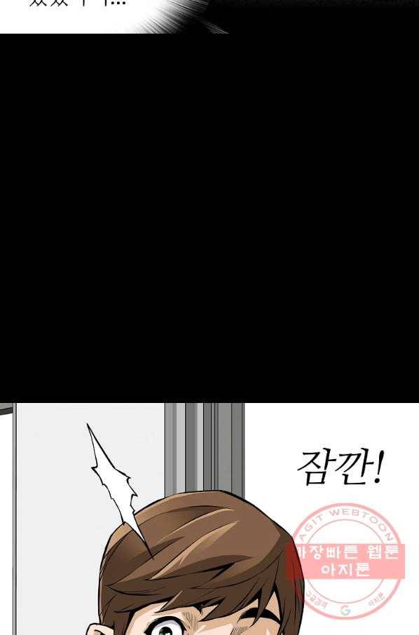 회귀의 전설 42화 8