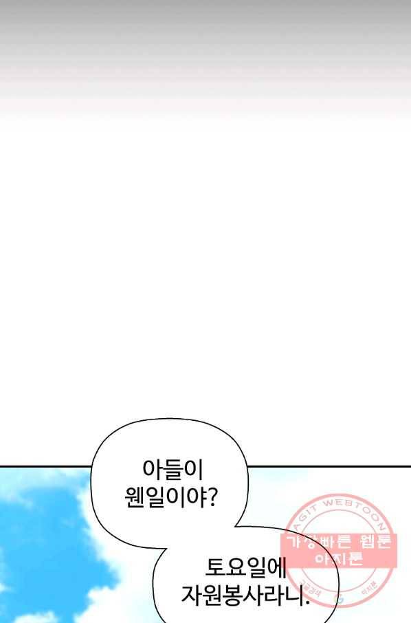 회귀의 전설 42화 13