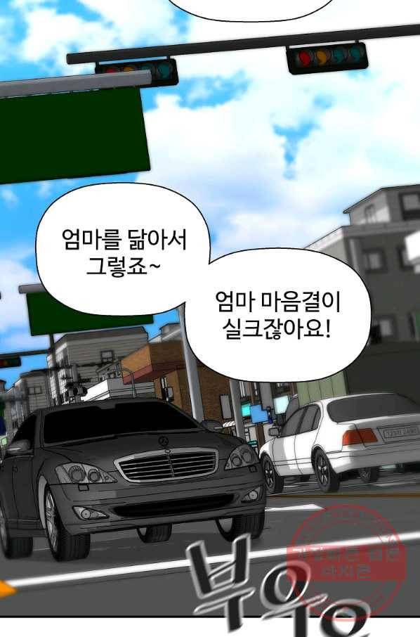 회귀의 전설 42화 14