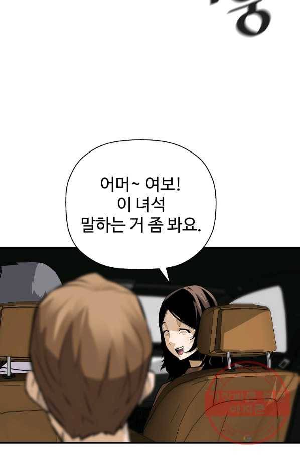 회귀의 전설 42화 15