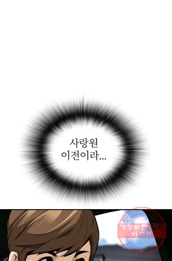 회귀의 전설 42화 16