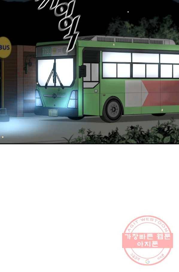 회귀의 전설 42화 23