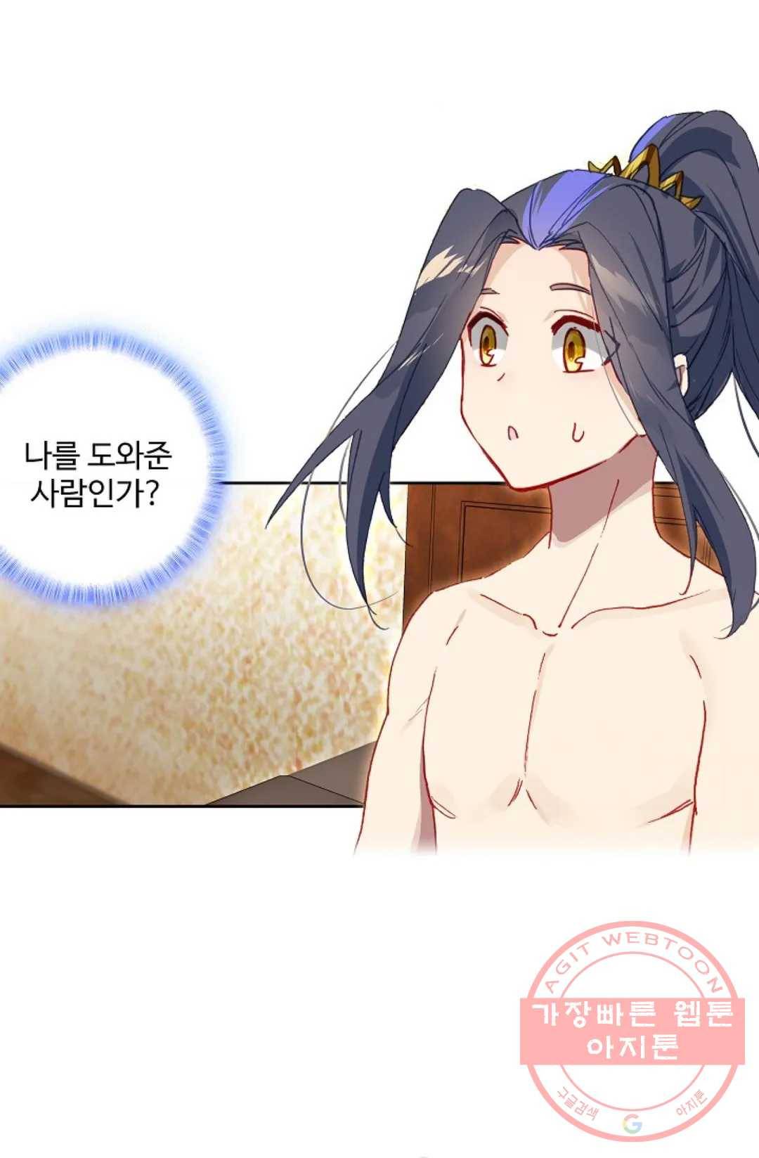 원존: 용의 비상 337화 1