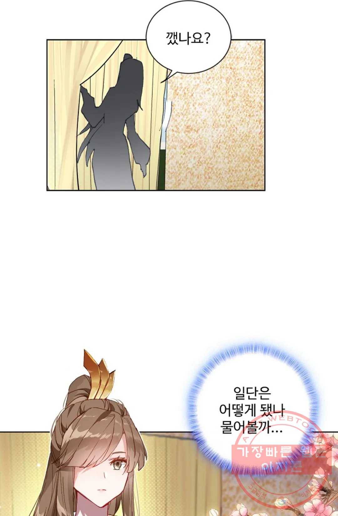 원존: 용의 비상 337화 2