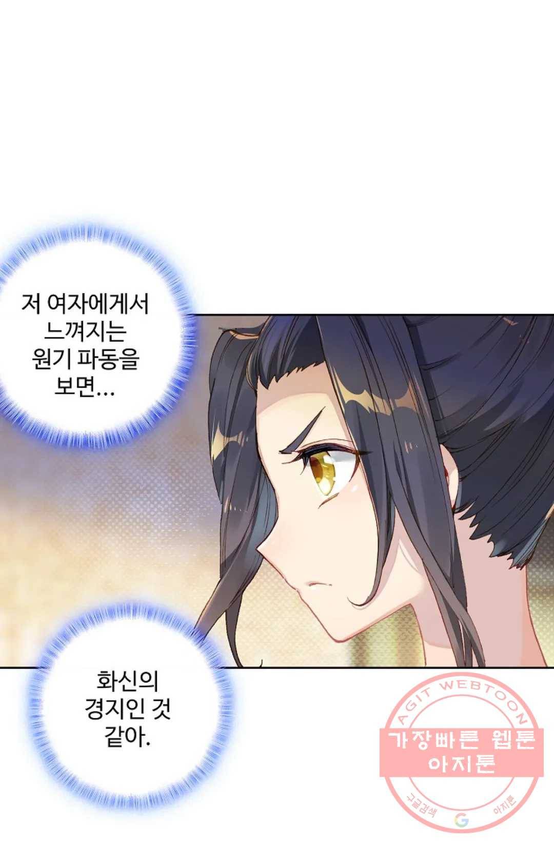 원존: 용의 비상 337화 6