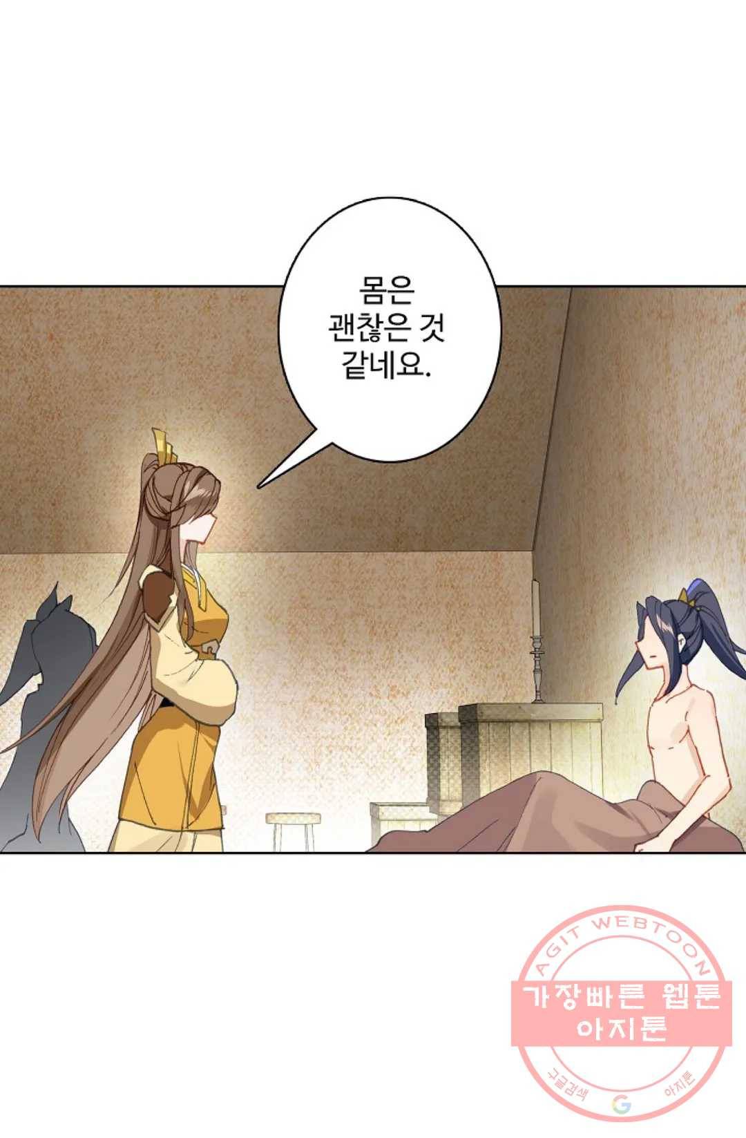원존: 용의 비상 337화 7