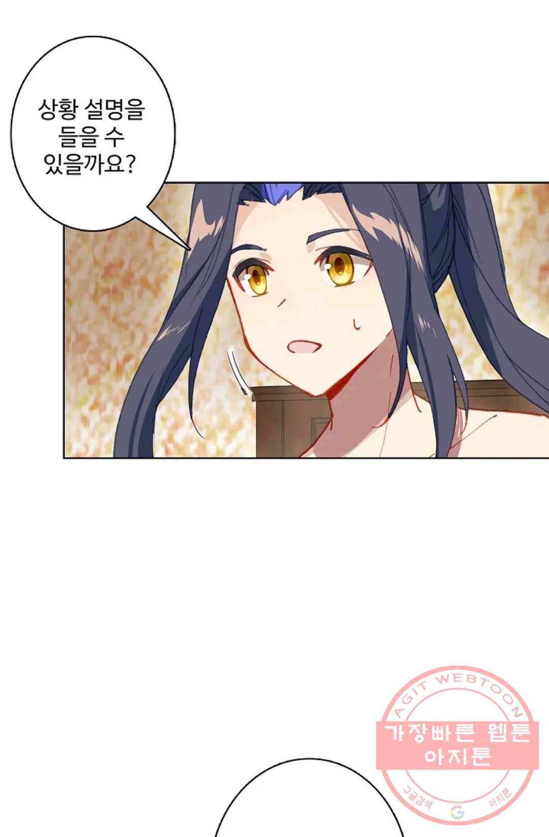 원존: 용의 비상 337화 8