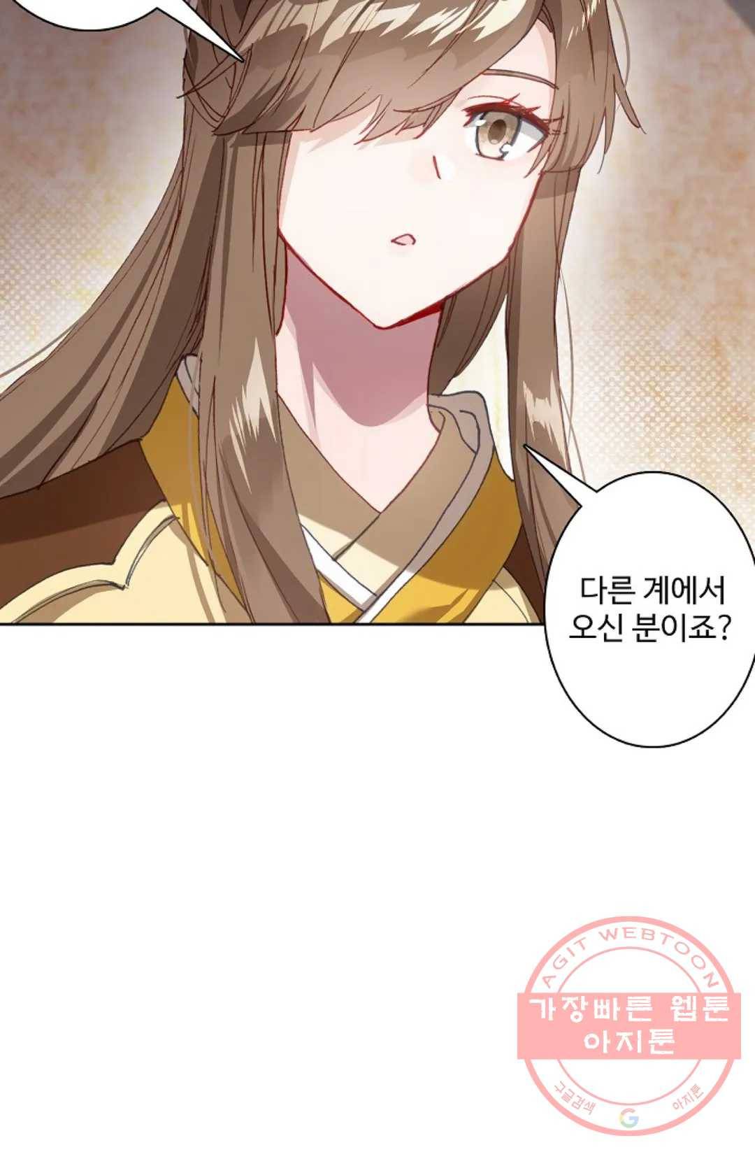 원존: 용의 비상 337화 12