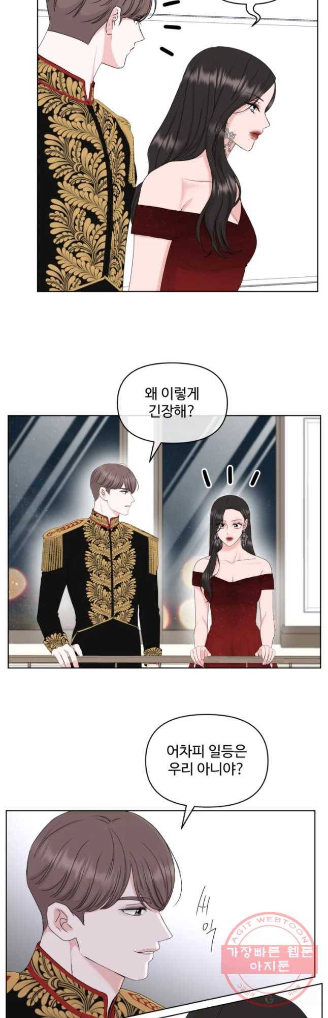 함께 춤을 75화 3