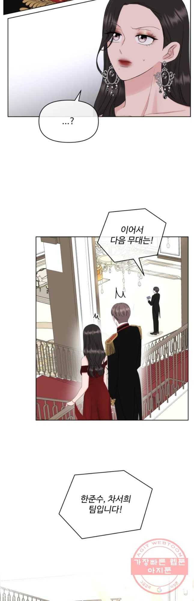함께 춤을 75화 4