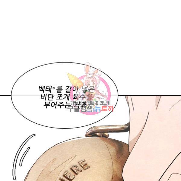 미슐랭스타 시즌4 43화 1