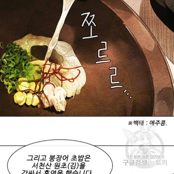 미슐랭스타 시즌4 43화 3