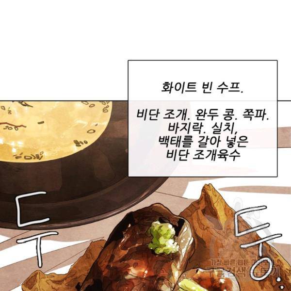 미슐랭스타 시즌4 43화 7
