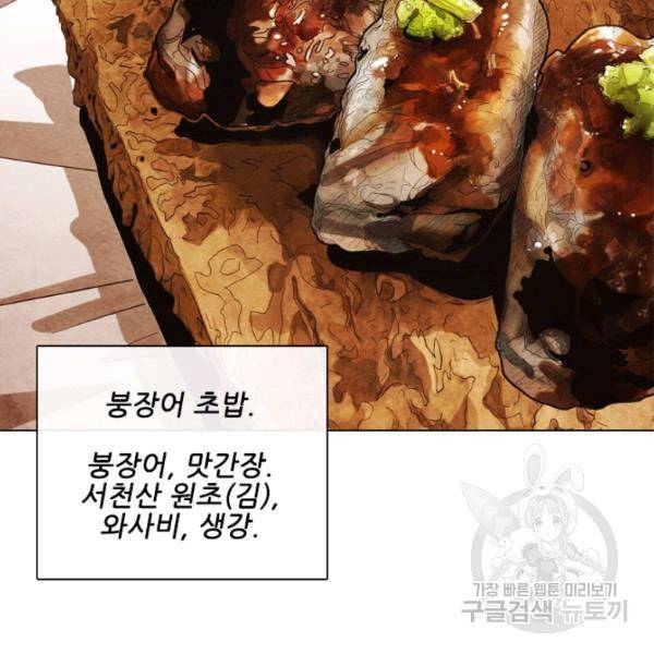미슐랭스타 시즌4 43화 8