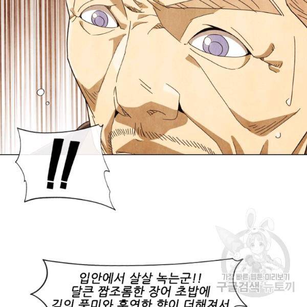 미슐랭스타 시즌4 43화 16