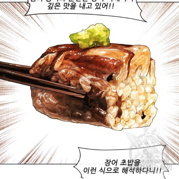 미슐랭스타 시즌4 43화 17