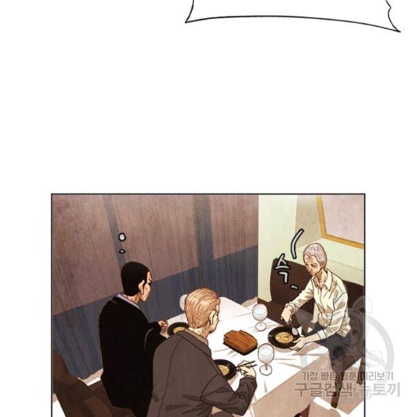 미슐랭스타 시즌4 43화 18