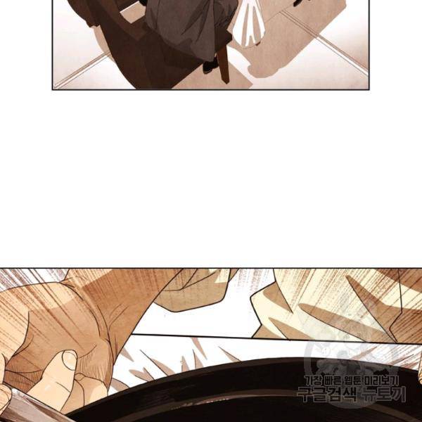 미슐랭스타 시즌4 43화 19