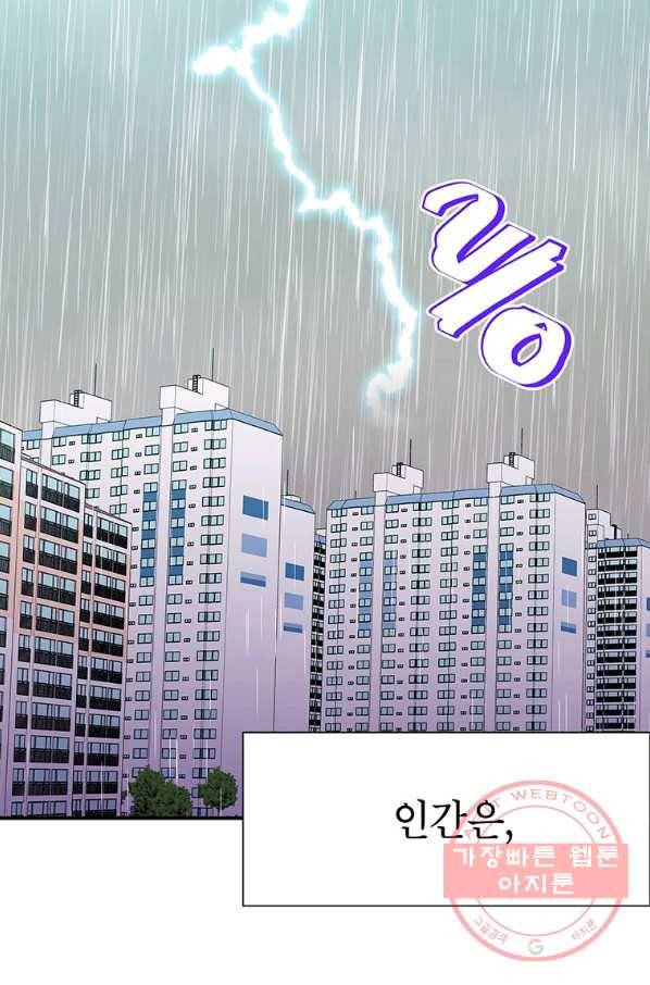 시월드 게임 -please save my husband- 79화 3