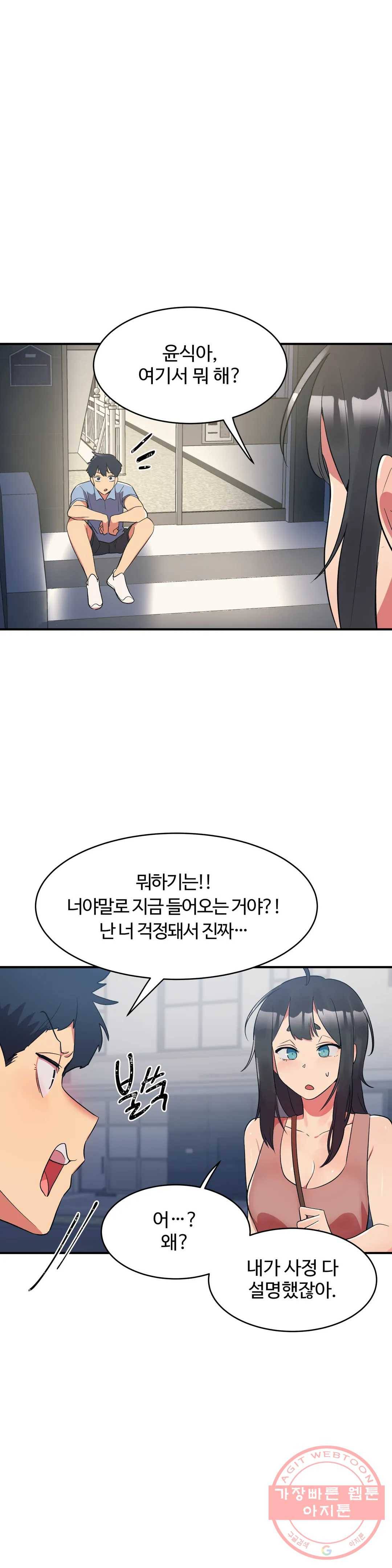 그녀의 별명은 12화 인어2 2