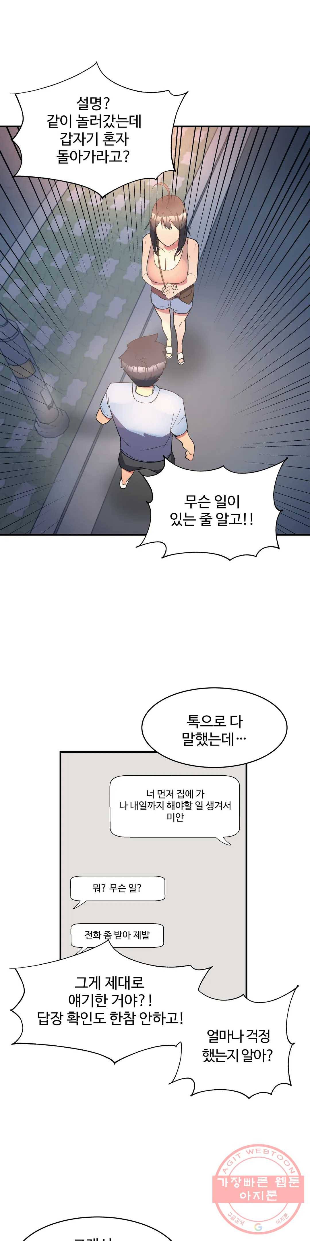 그녀의 별명은 12화 인어2 3