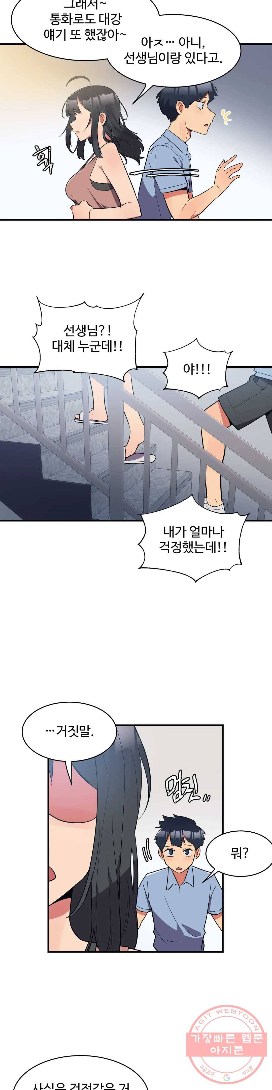 그녀의 별명은 12화 인어2 4