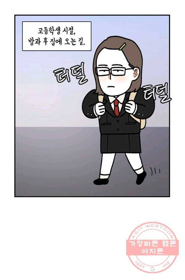 크레이지 가드너 33화 허브 1