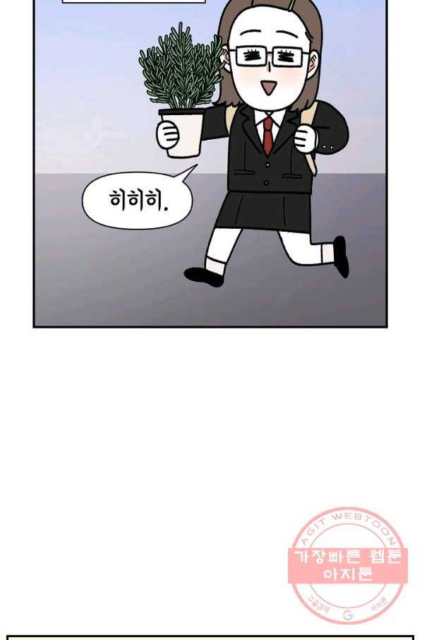 크레이지 가드너 33화 허브 7