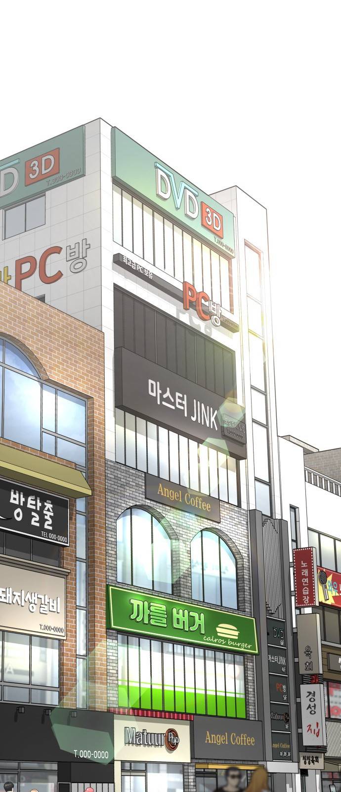 부캐인생 3화 안에서만 1