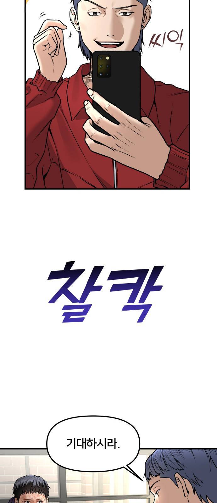 부캐인생 3화 안에서만 6